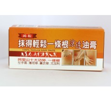 鴻桭輕鬆一條根涼透油膏 60克